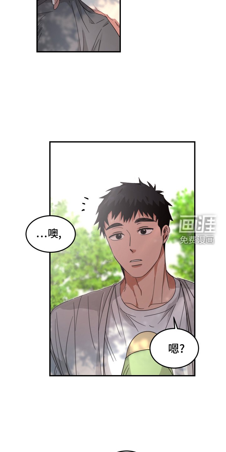 第12章：摸头