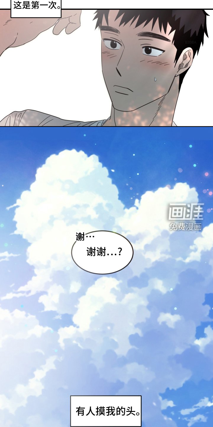 第12章：摸头