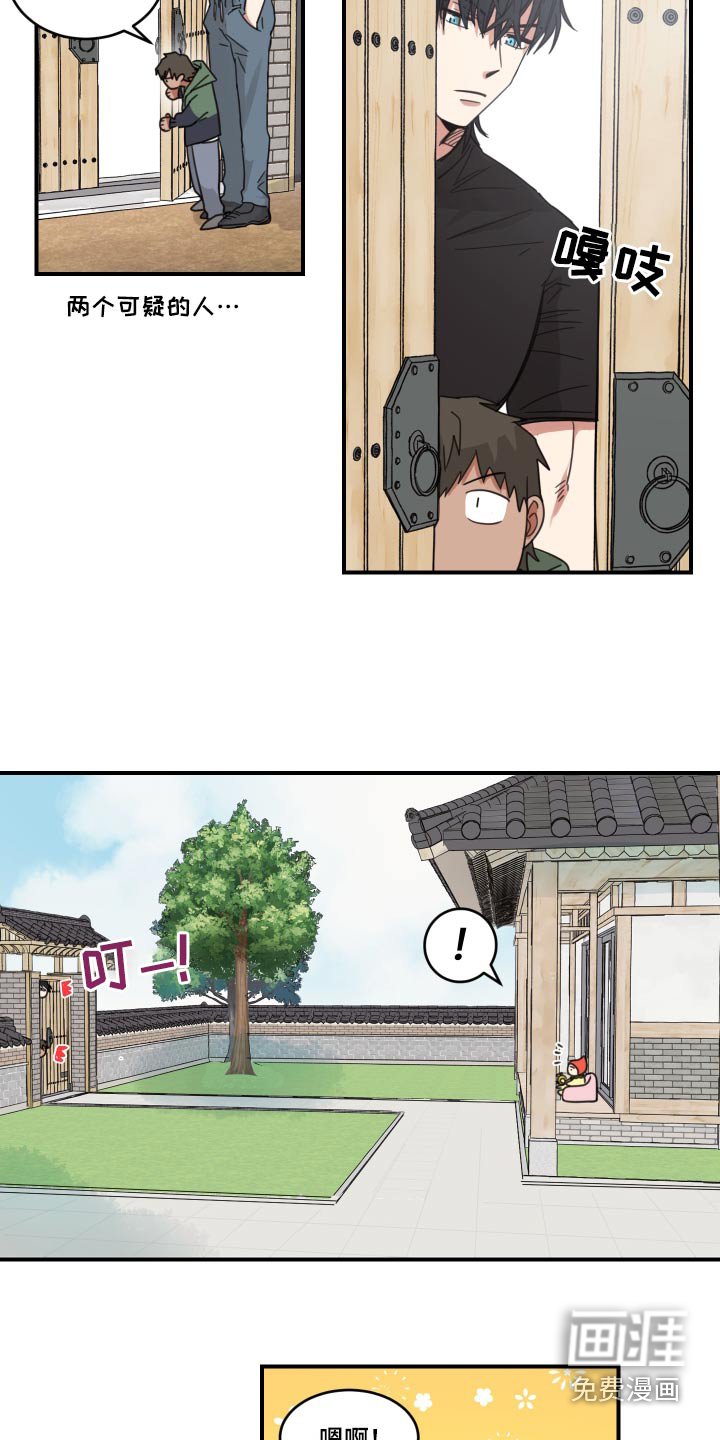 第14章：名字