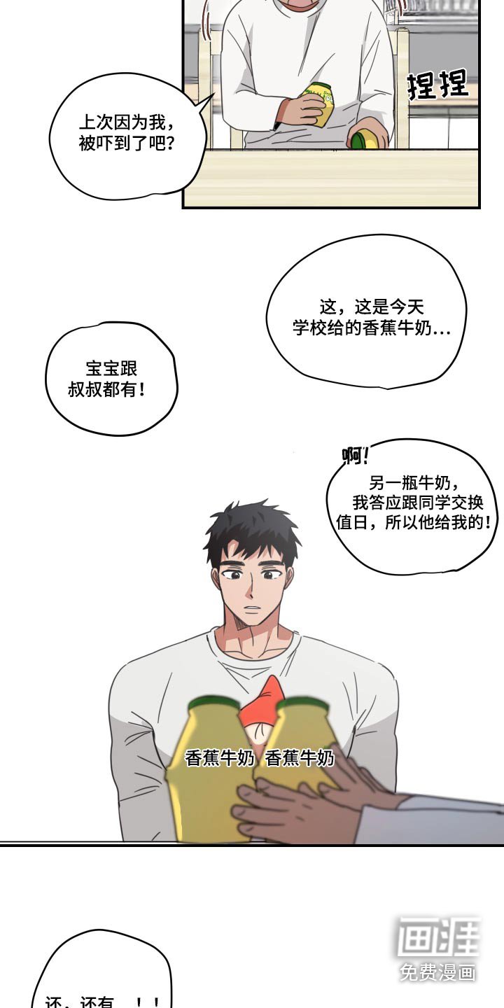第14章：名字