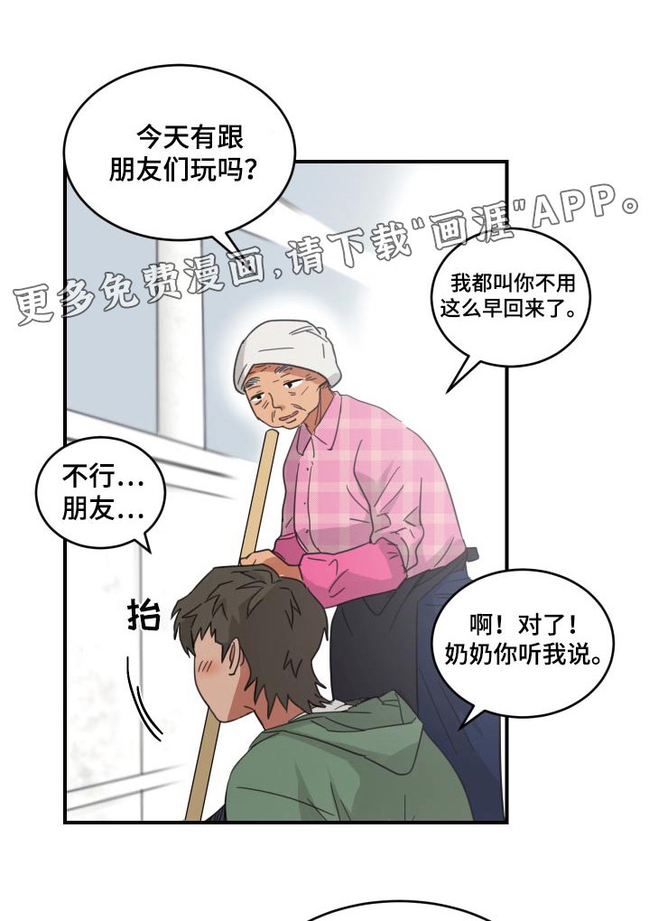 第16章：这种感觉