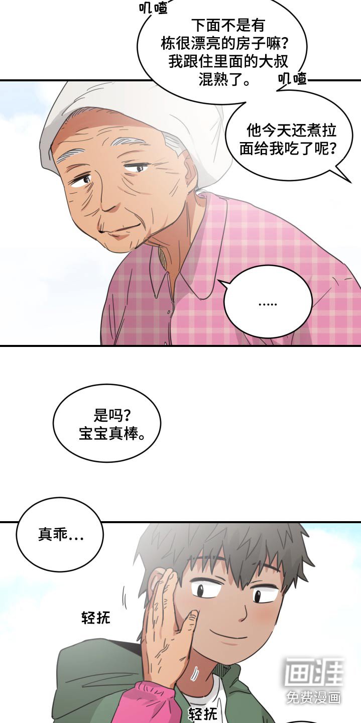 第16章：这种感觉