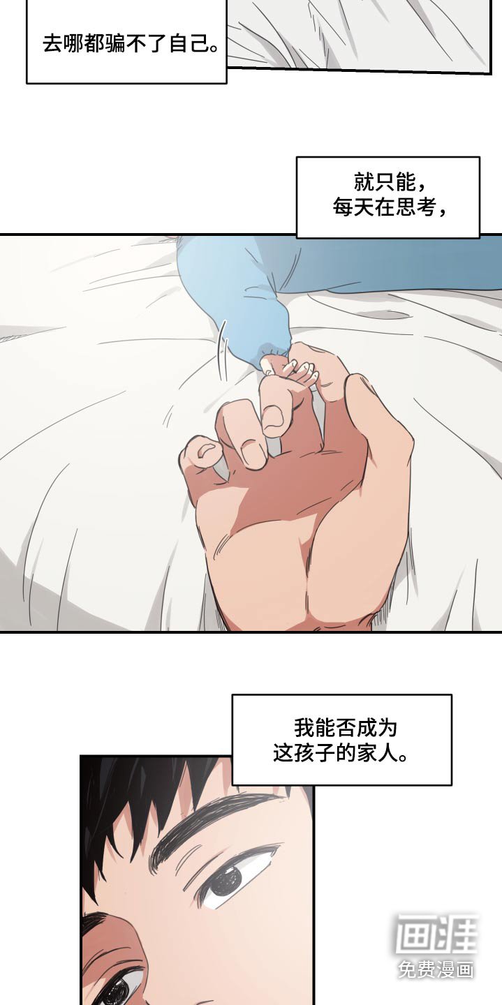 第16章：这种感觉