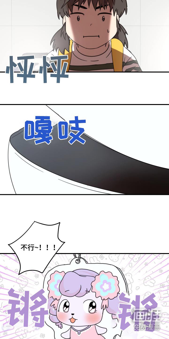 第17章：什么东西