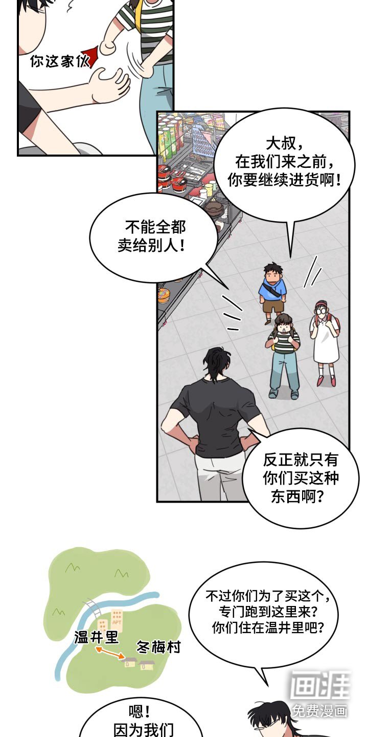 第17章：什么东西