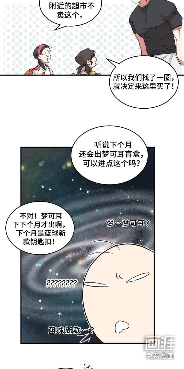 第17章：什么东西