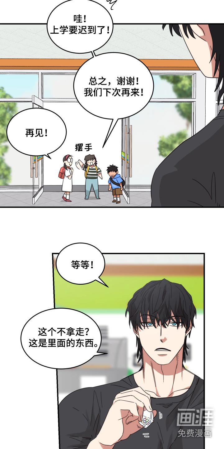 第17章：什么东西