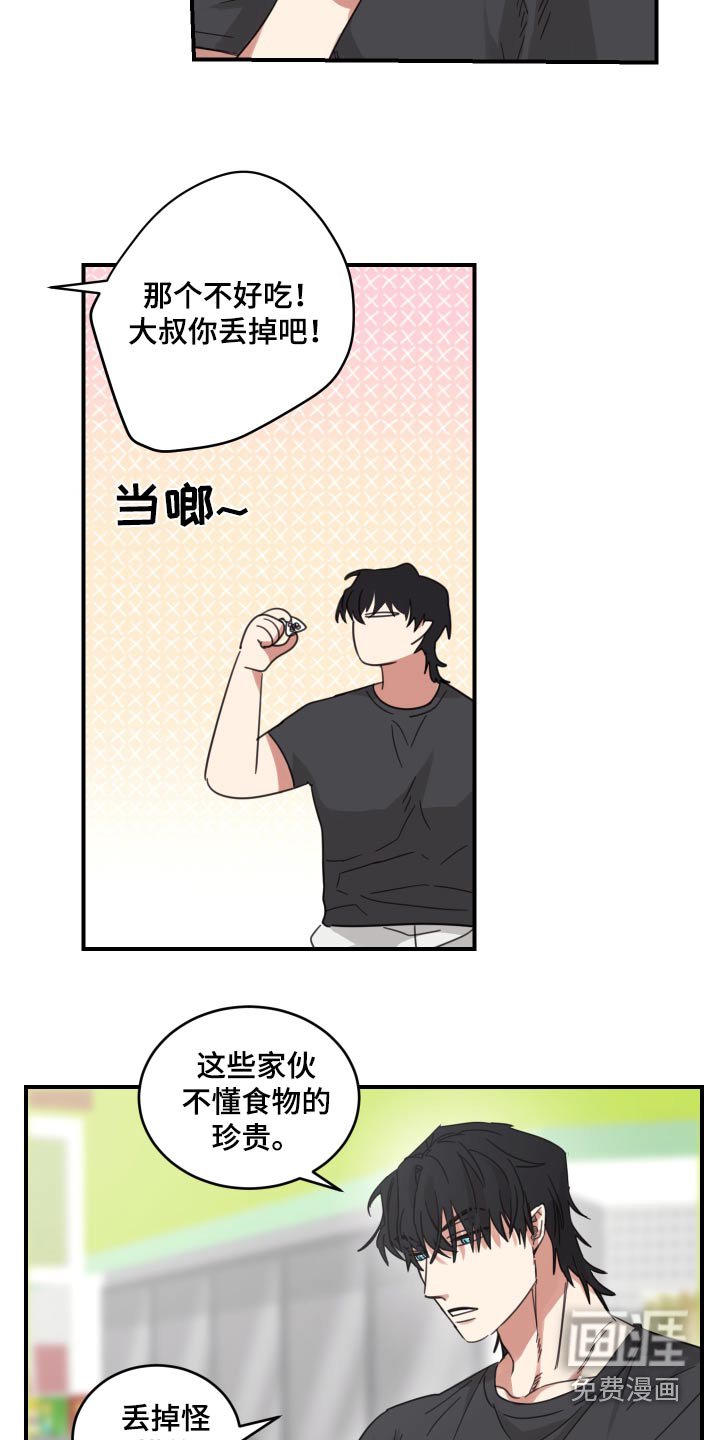 第17章：什么东西