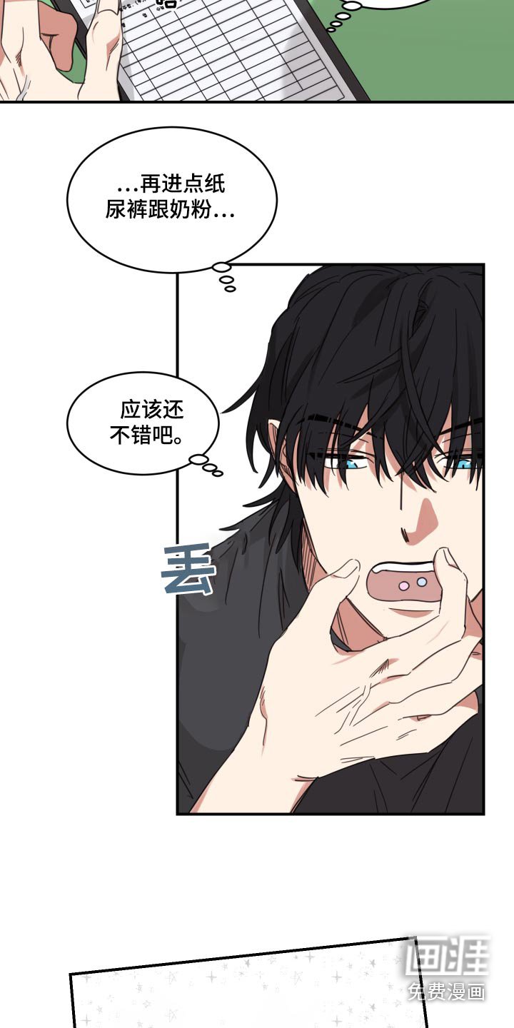 第17章：什么东西