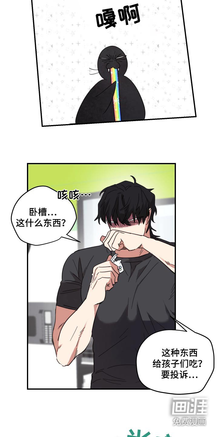 第17章：什么东西