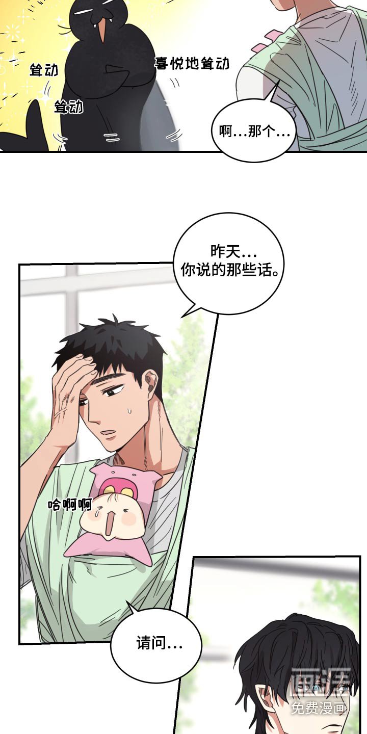 第17章：什么东西
