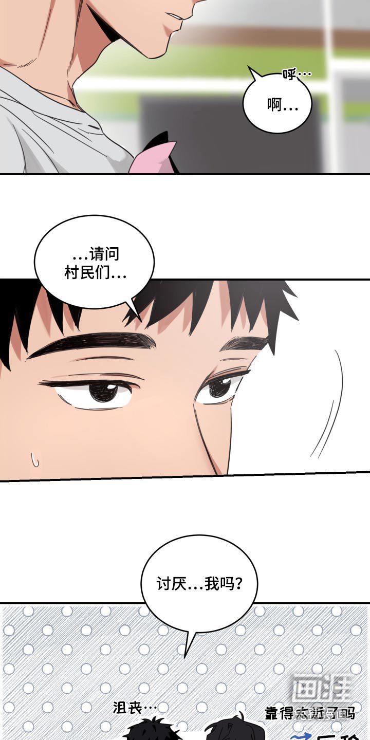 第17章：什么东西