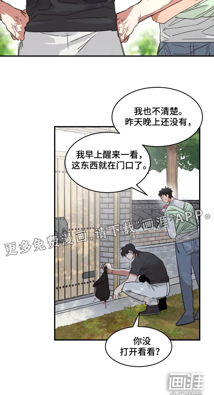 第17章：什么东西
