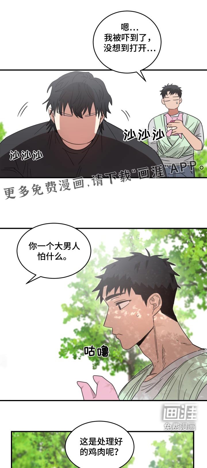 第18章：宣传单