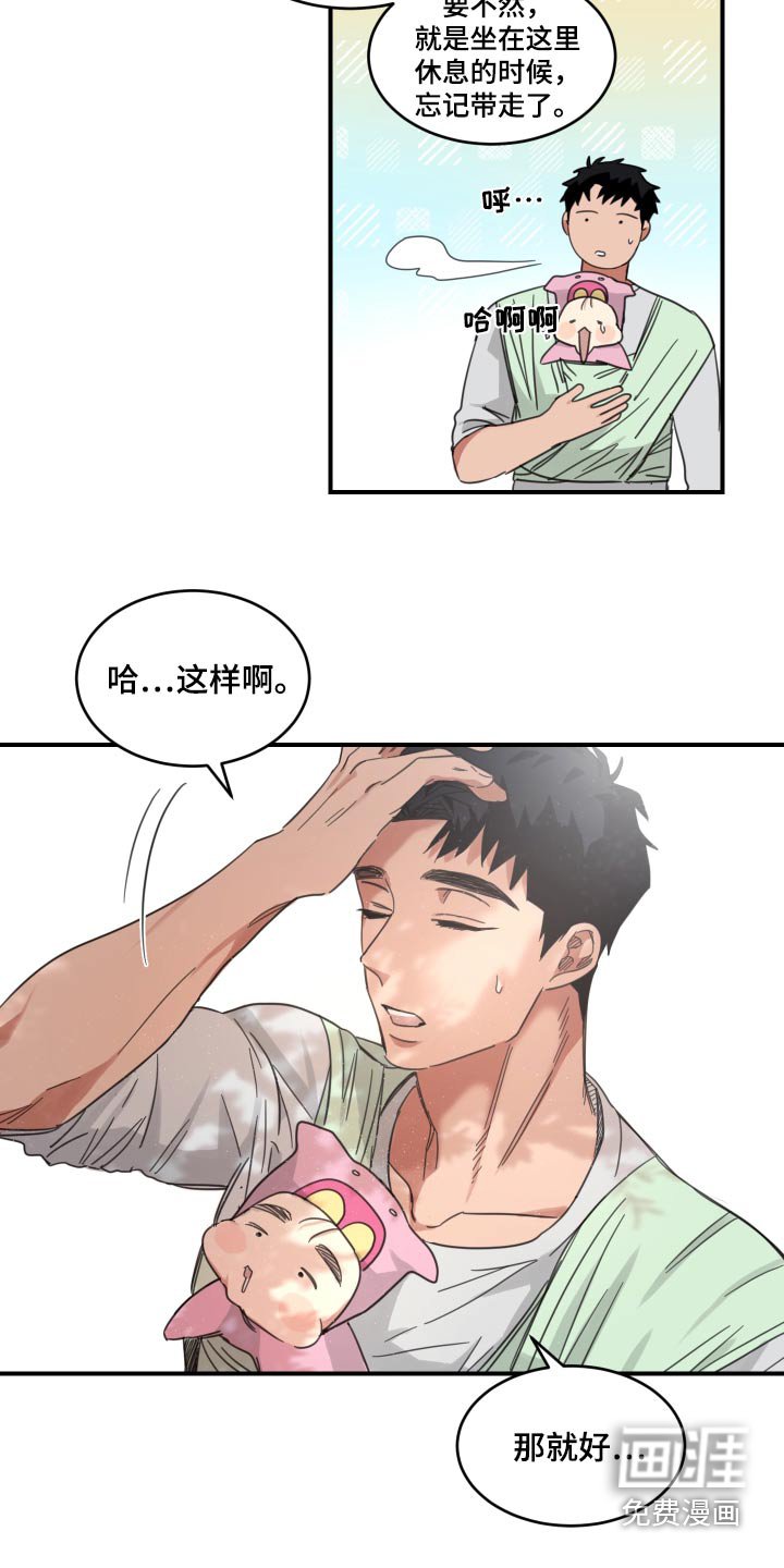 第18章：宣传单