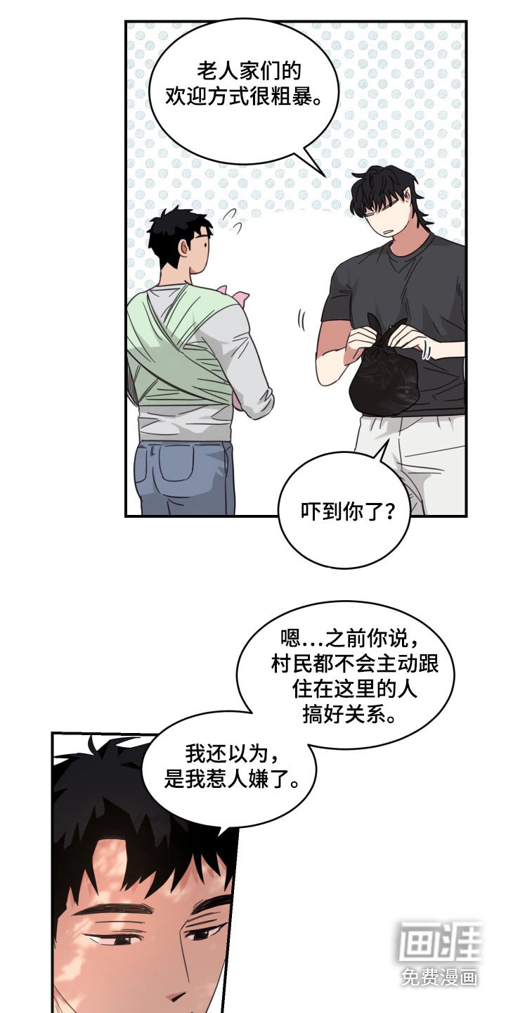 第18章：宣传单