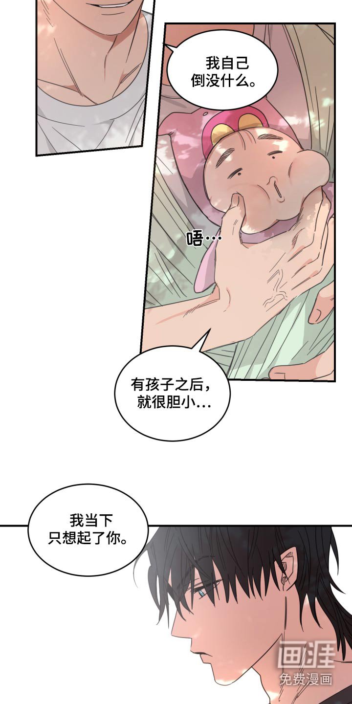 第18章：宣传单