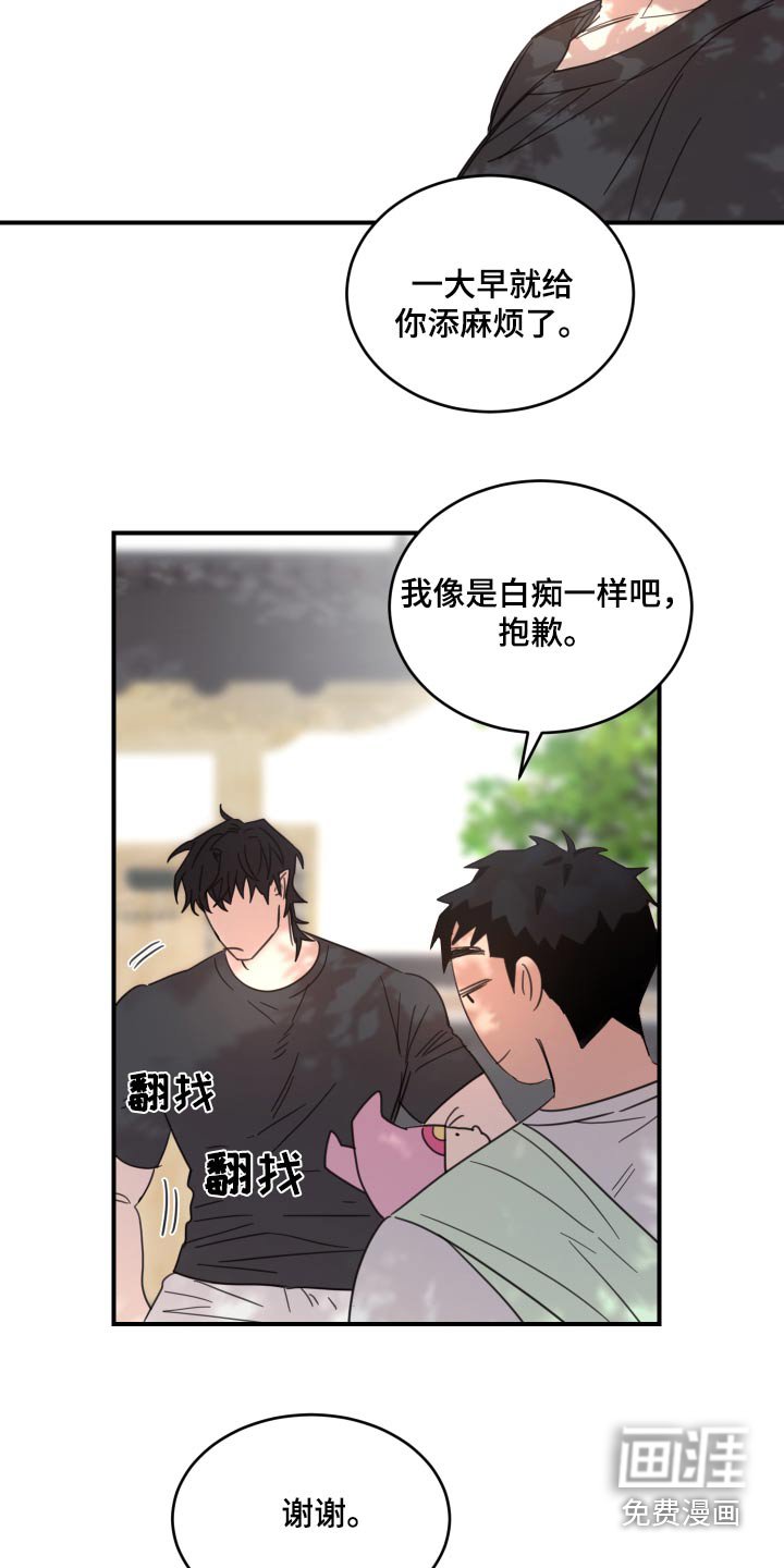 第18章：宣传单
