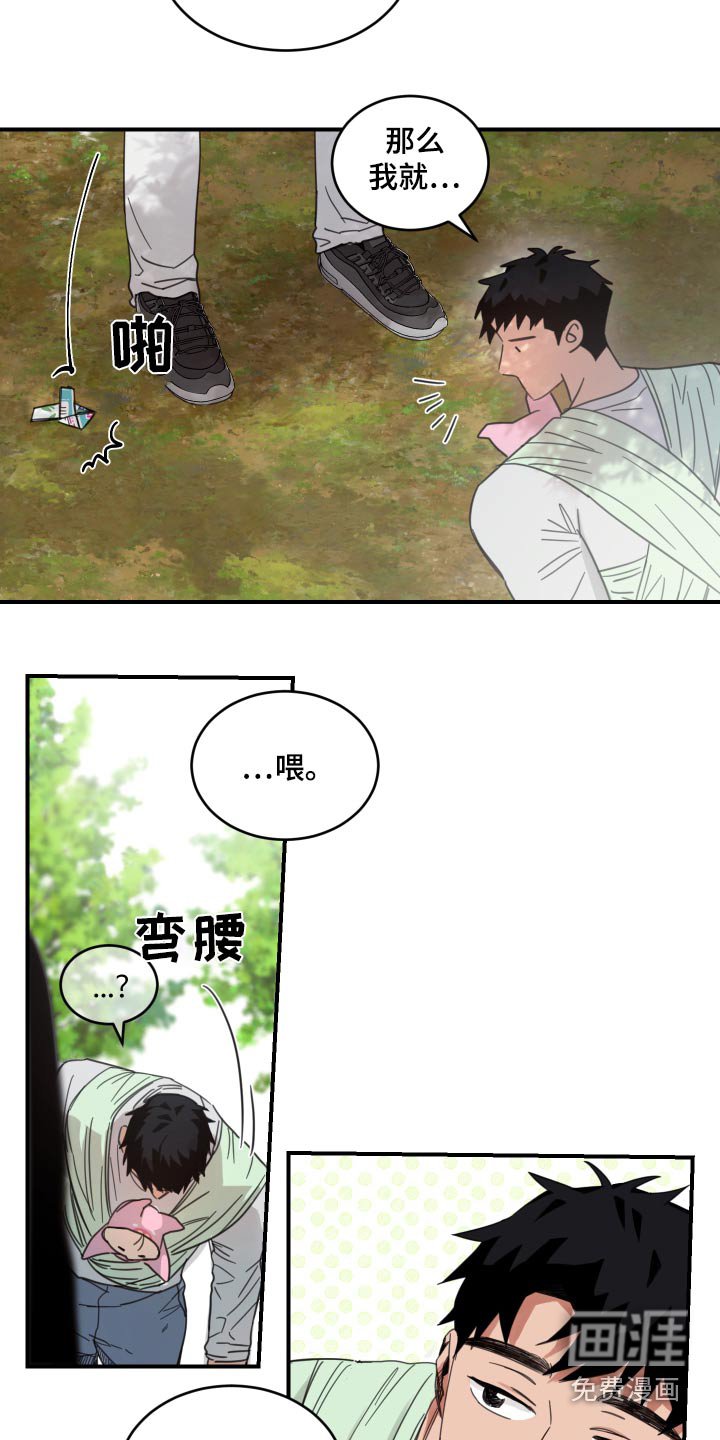 第18章：宣传单