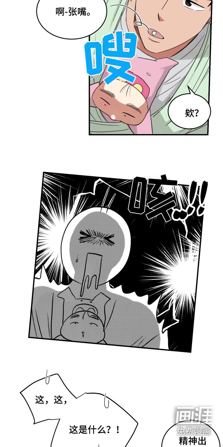 第18章：宣传单