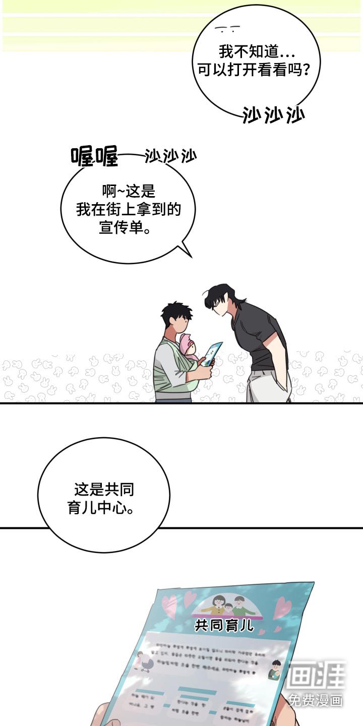 第18章：宣传单