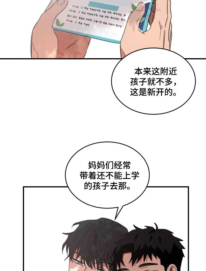 第18章：宣传单