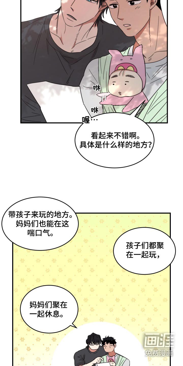 第18章：宣传单
