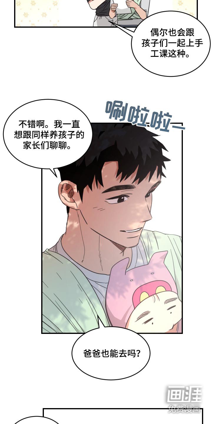 第18章：宣传单