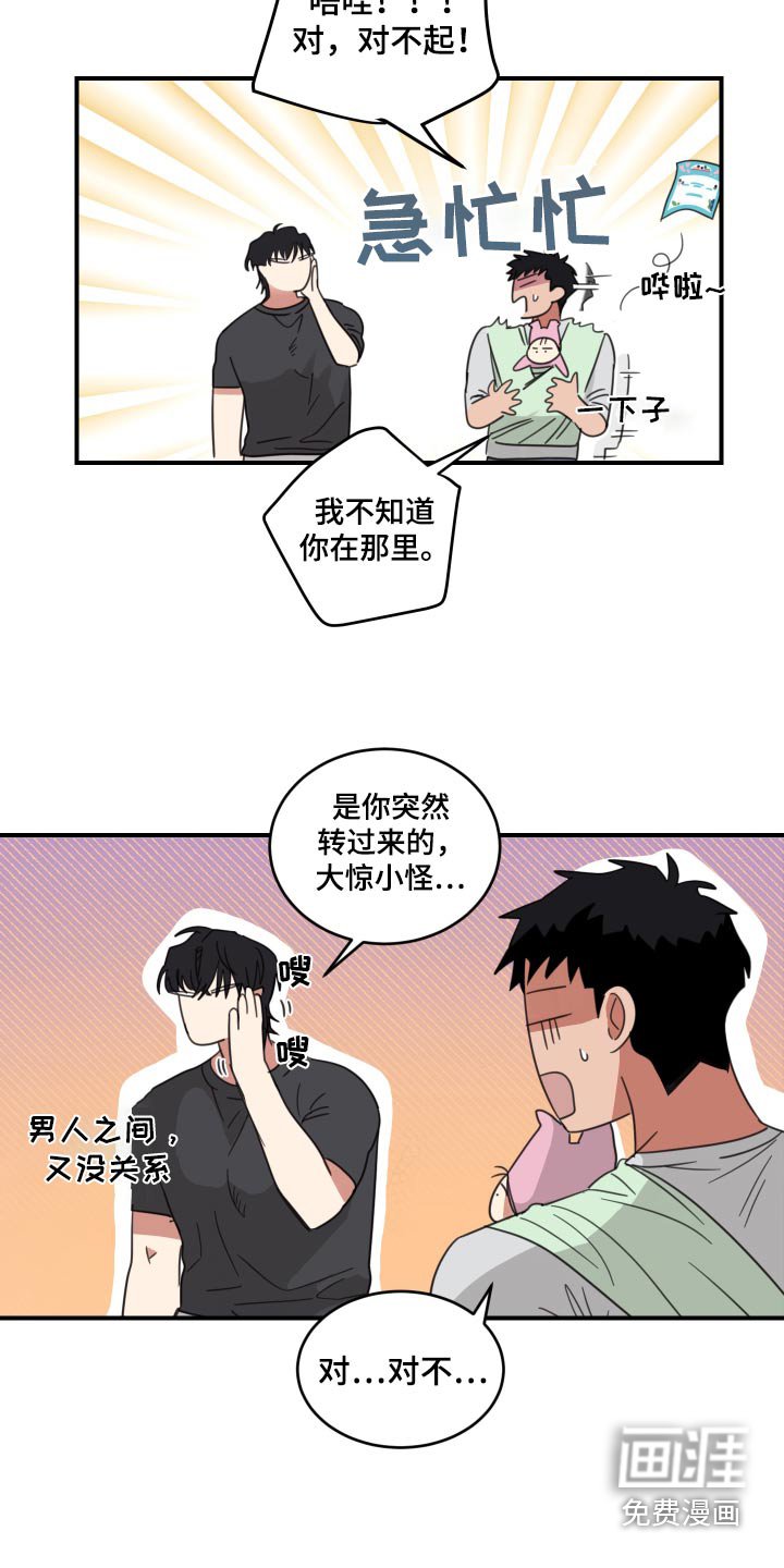 第18章：宣传单