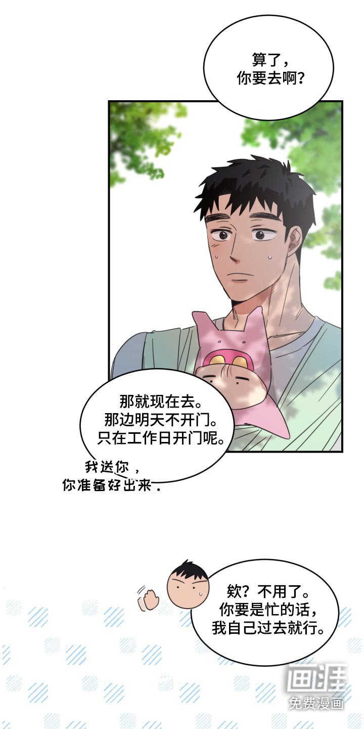 第18章：宣传单