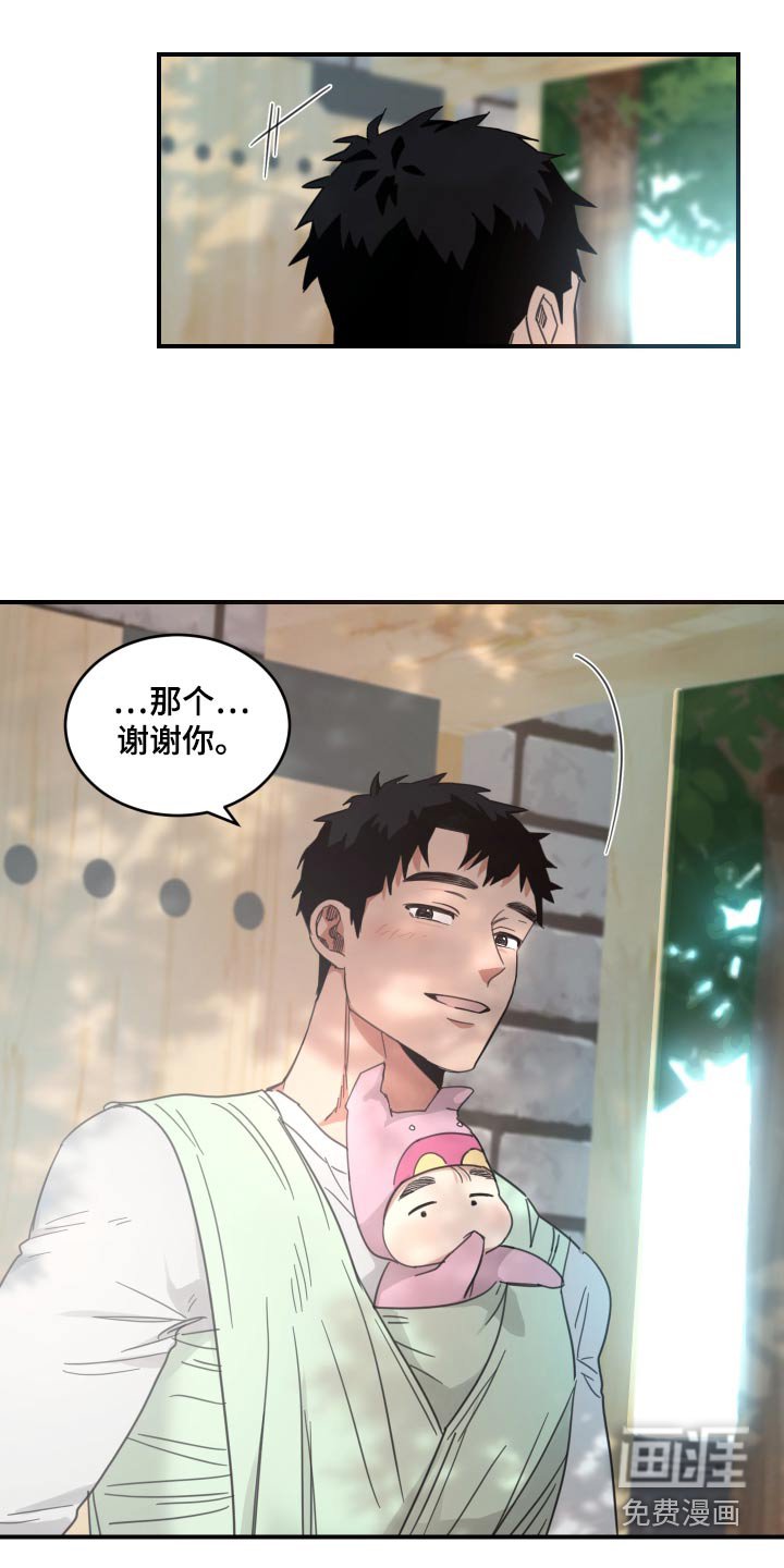第18章：宣传单