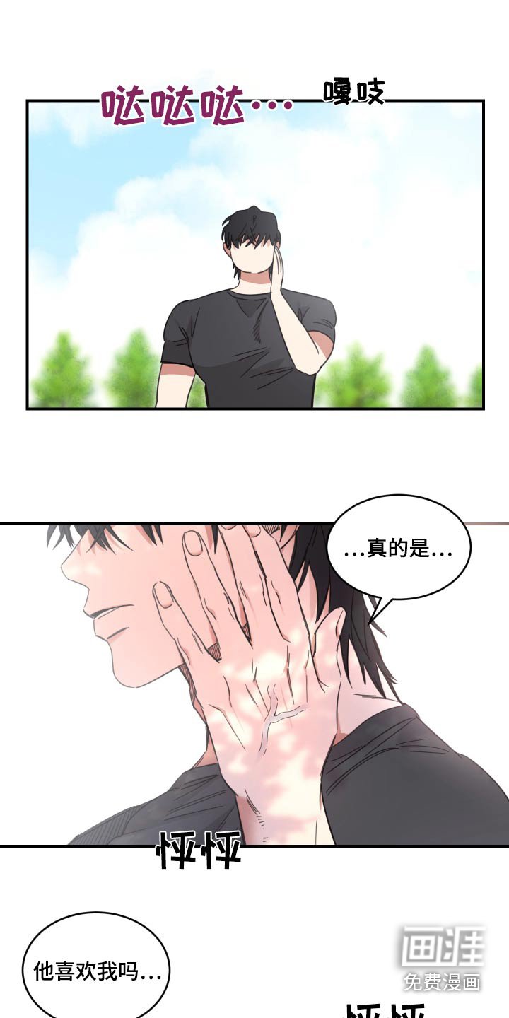第18章：宣传单