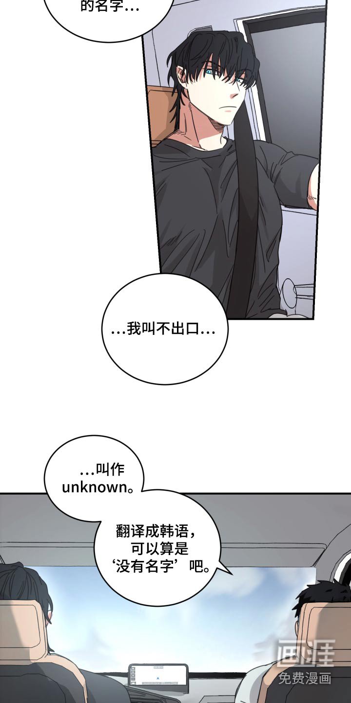 第19章：名字