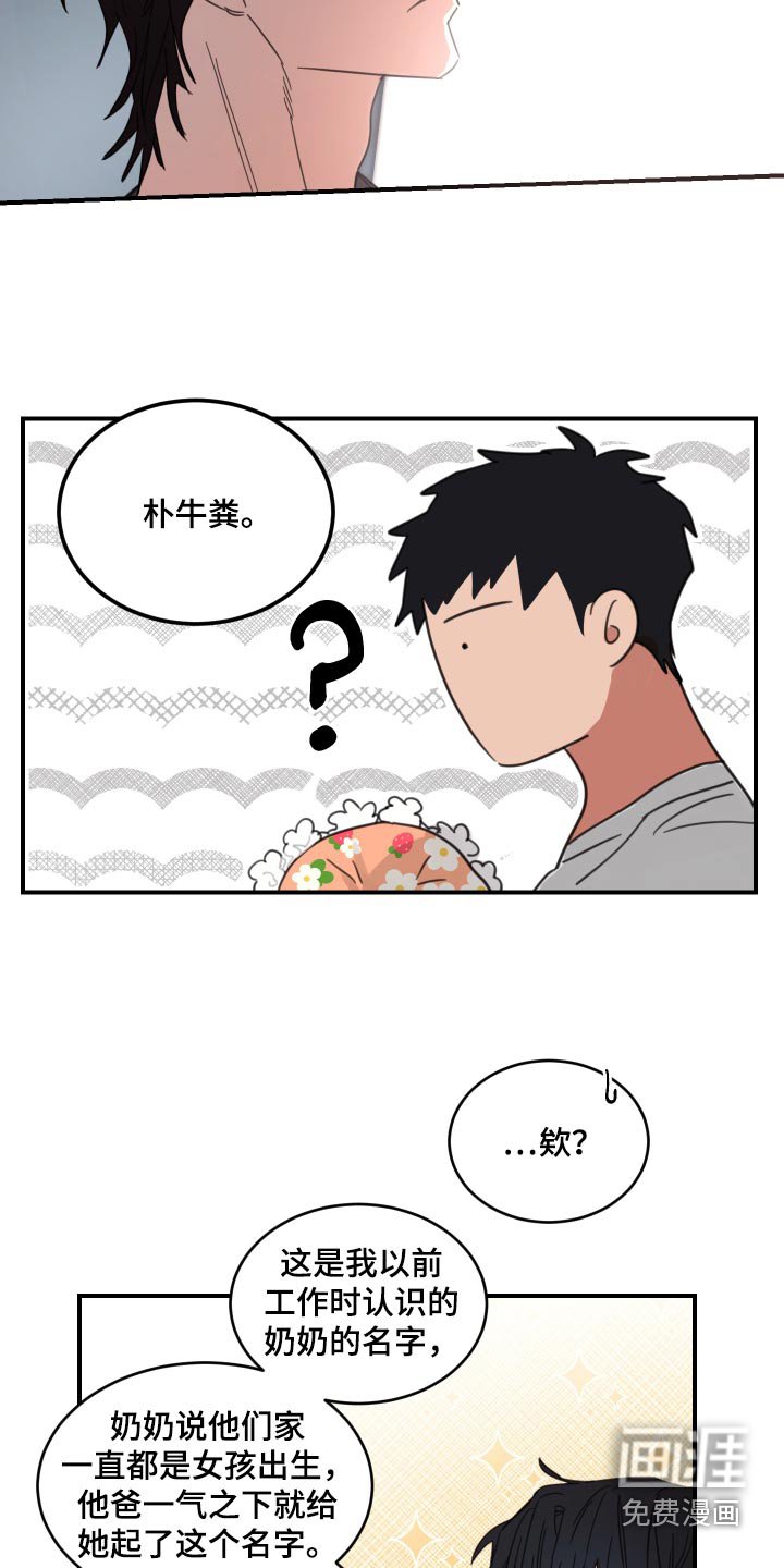 第19章：名字