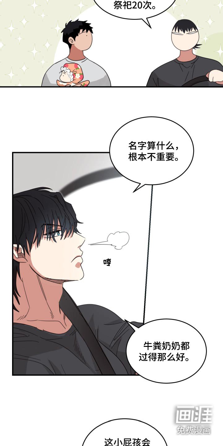 第19章：名字