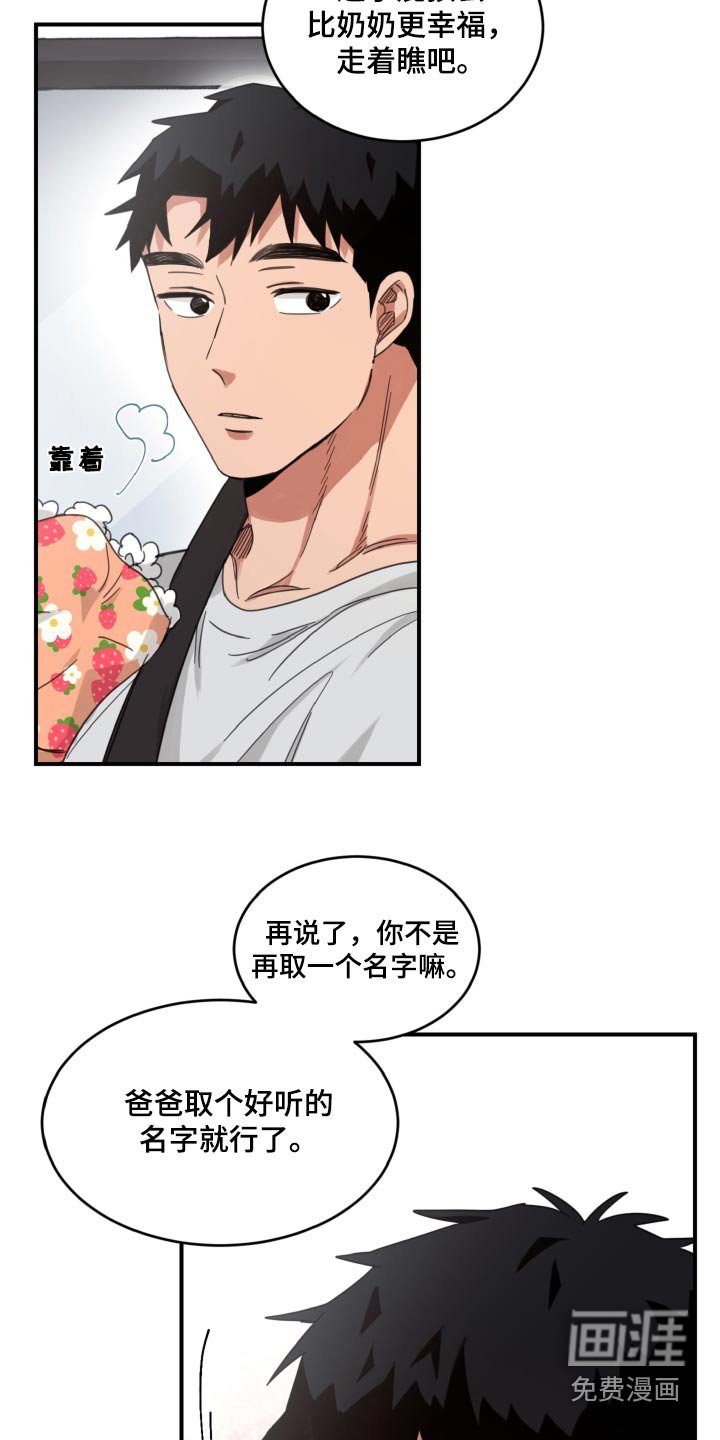 第19章：名字