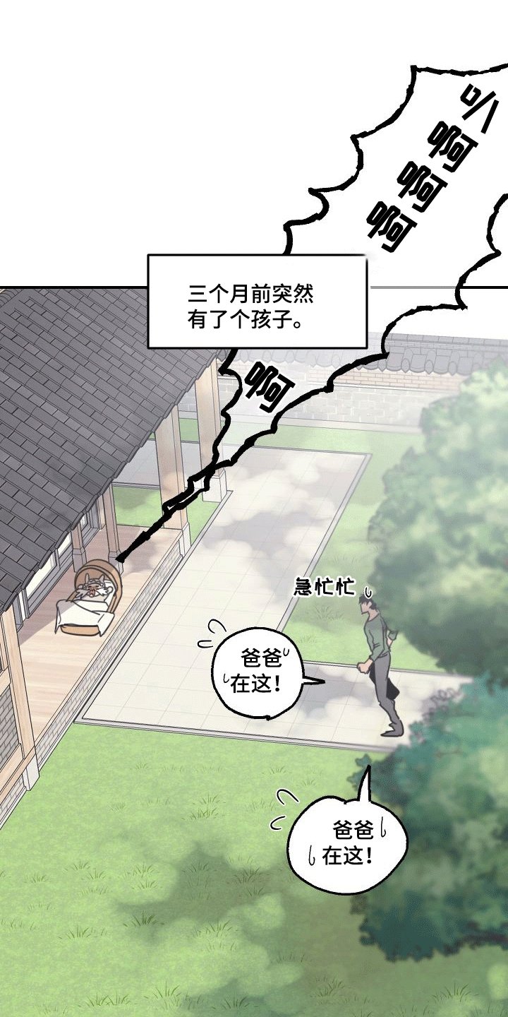 第2章：陌生人