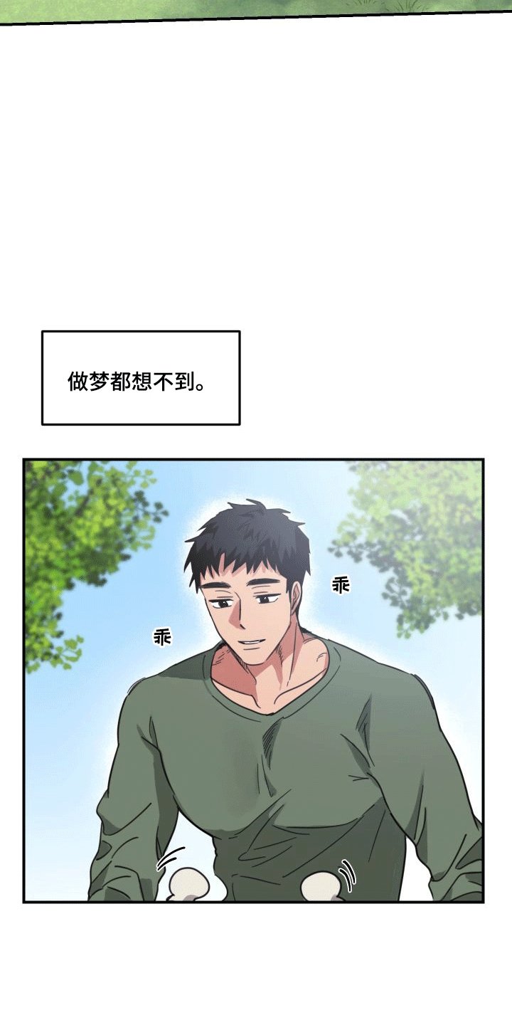 第2章：陌生人