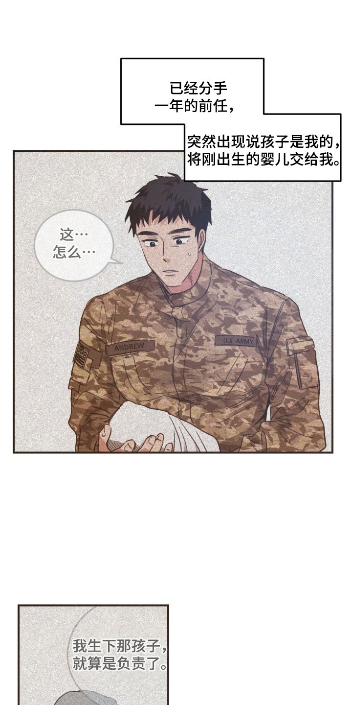 第2章：陌生人