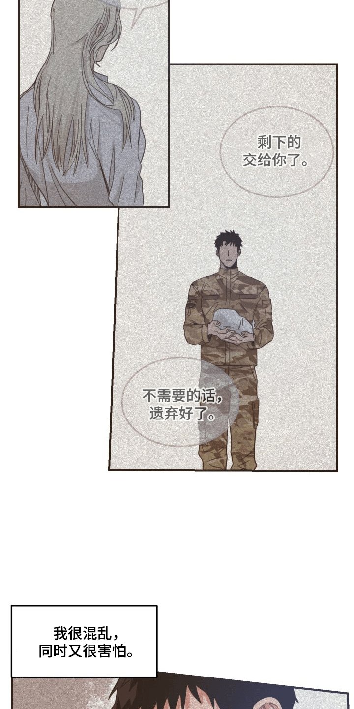 第2章：陌生人