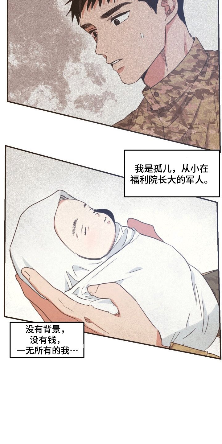 第2章：陌生人