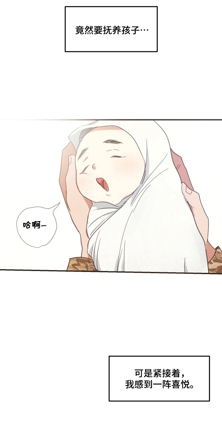 第2章：陌生人