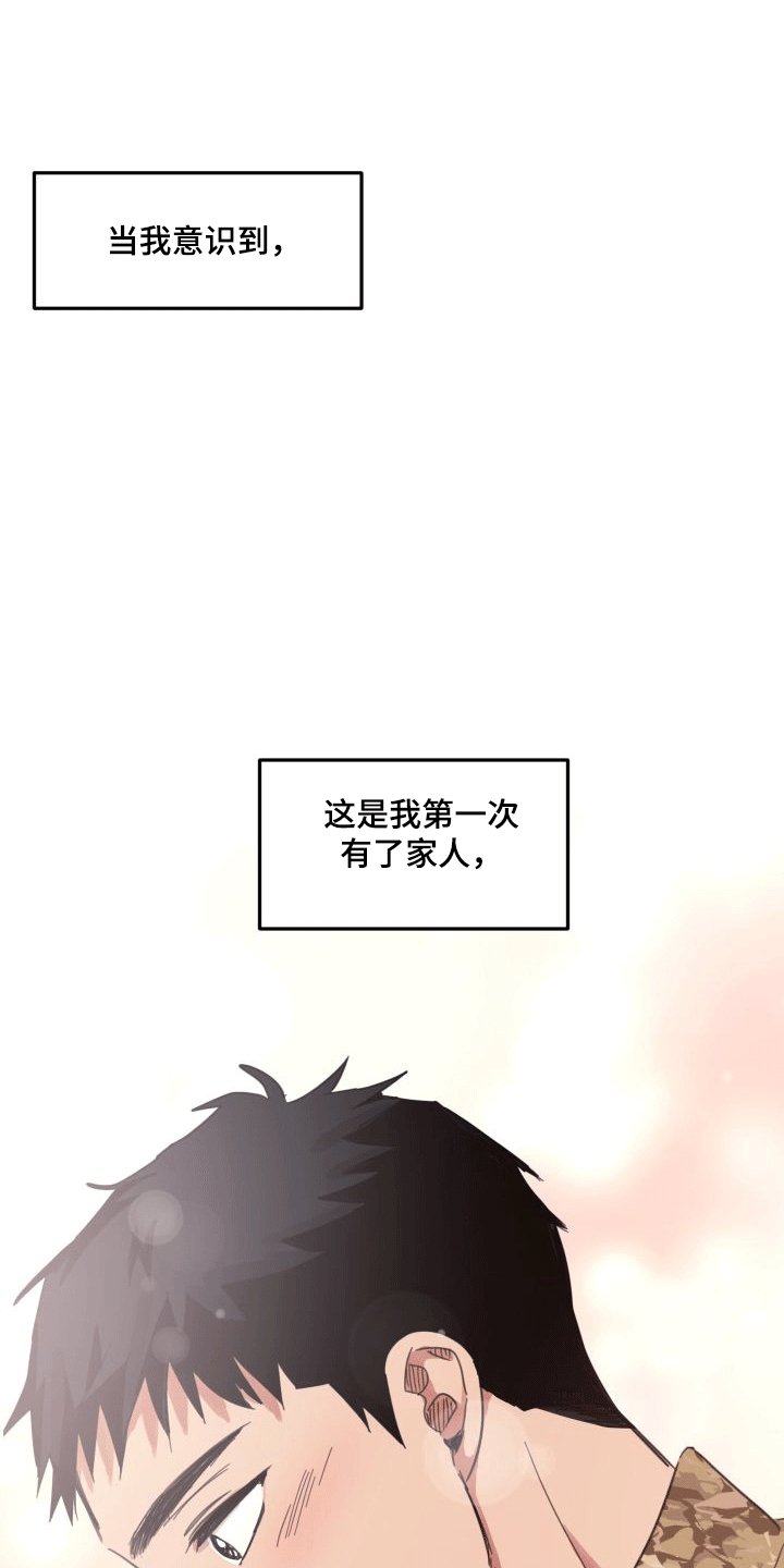第2章：陌生人