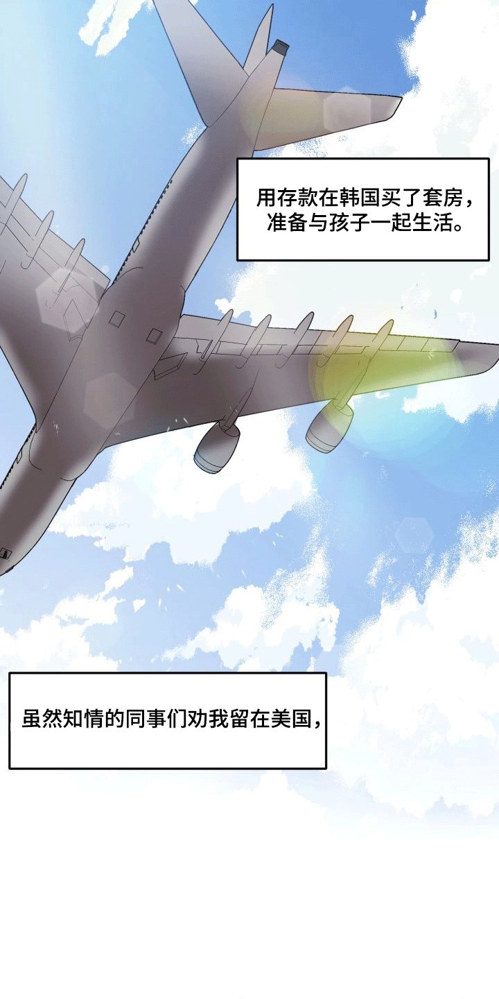 第2章：陌生人