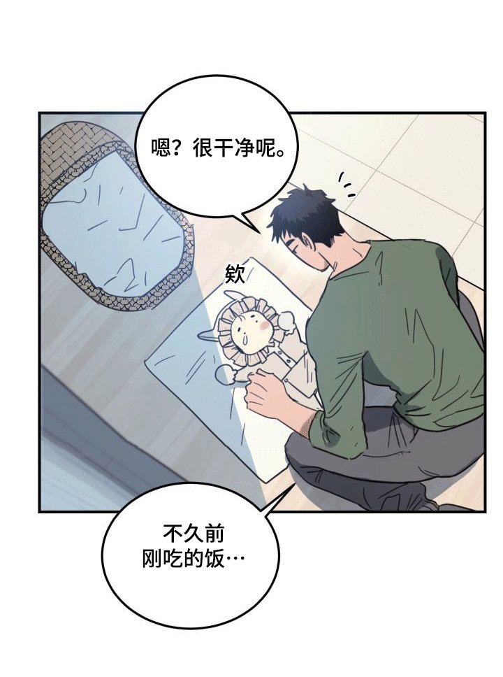 第2章：陌生人