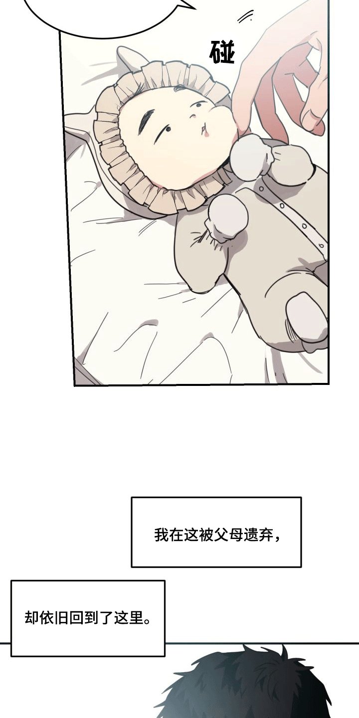 第2章：陌生人