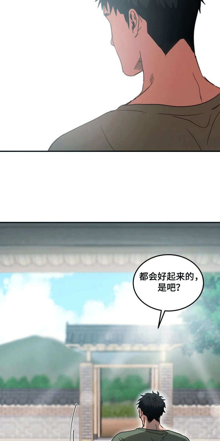 第2章：陌生人