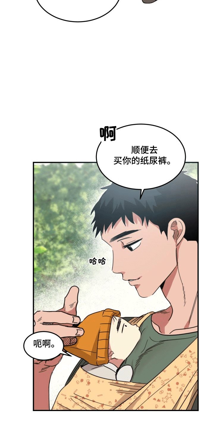 第2章：陌生人