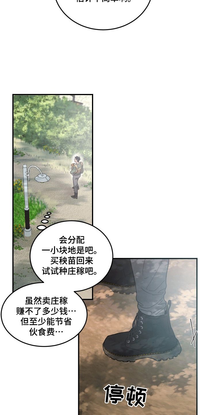 第2章：陌生人