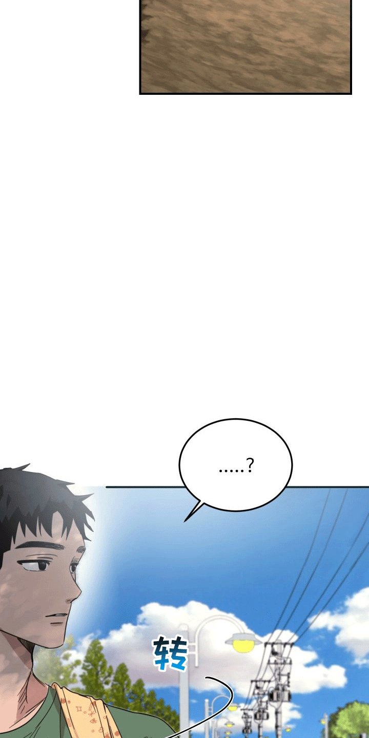 第2章：陌生人